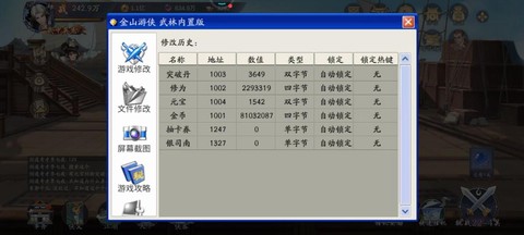天龙八部金山游侠怎么用[图1]