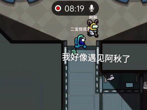 太空狼人杀怎么开麦
