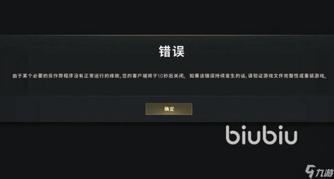 绝地求生为什么进不去游戏[图2]