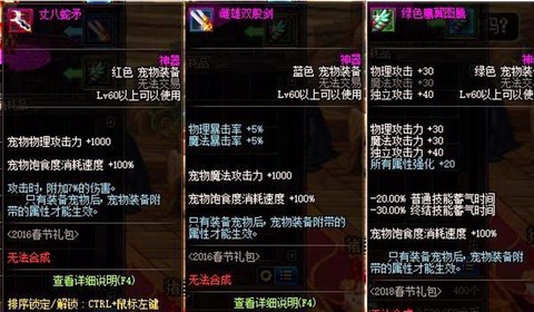 dnf宠物装备怎么获得