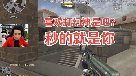 穿越火线录像怎么播放[图1]