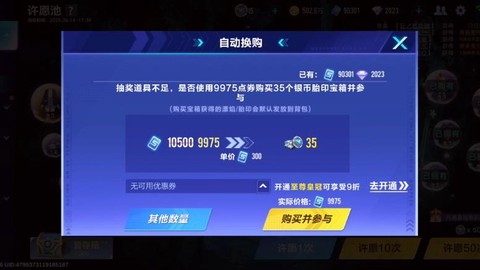 qq飞车点卷怎么用