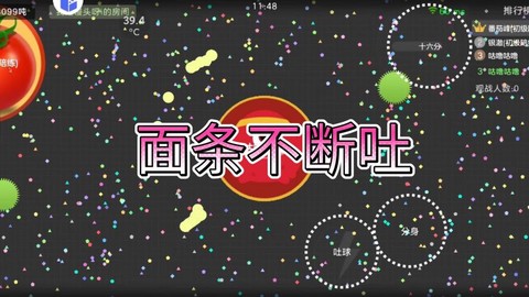 电脑球球大作战怎么中吐