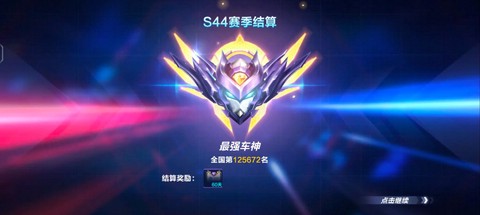 qq飞车飞车战力是什么