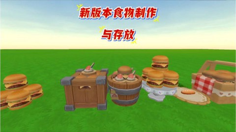 迷你世界怎么制作食物