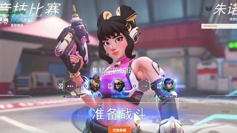 守望先锋什么职业好玩
