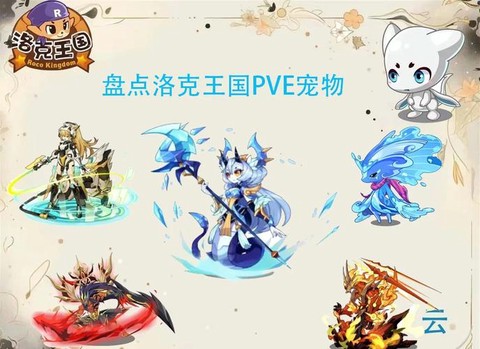 洛克王国怎么给宠物装备[图1]