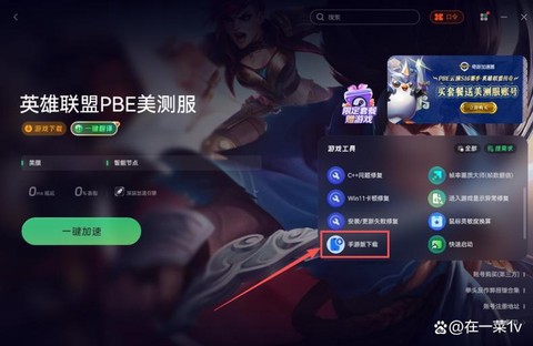 玩英雄联盟卡怎么解决