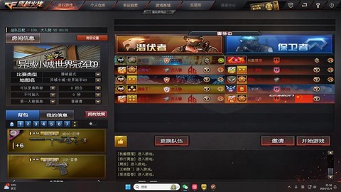 穿越火线怎么创建战队