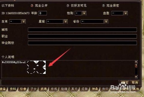 天龙八部怎么复制别人名字[图1]