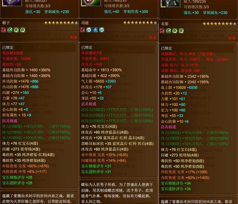 天龙八部怎么复制别人名字[图2]