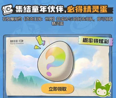 洛克王国海盗旗怎么得[图1]