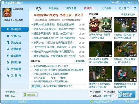英雄联盟盒子有什么用