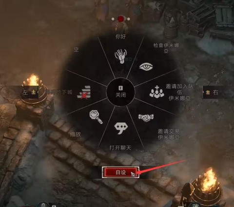 暗黑破坏神怎么组队