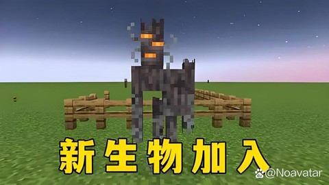 我的世界能做什么怪物[图2]