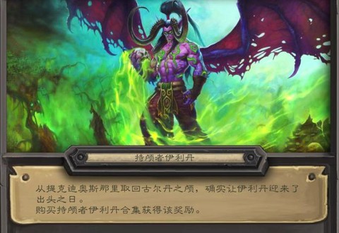 炉石传说玛维有什么用