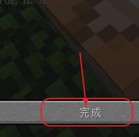 我的世界坐标怎么弄