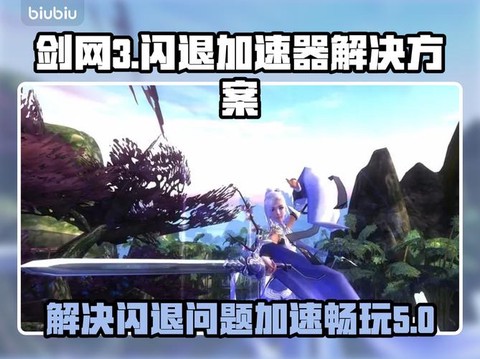 剑网3重置版什么时候