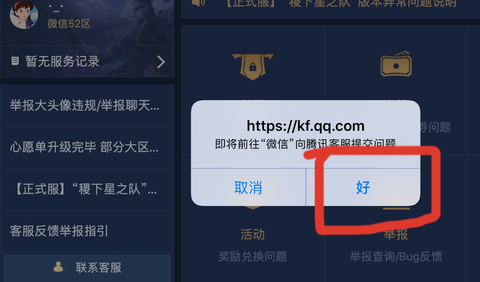 王者荣耀怎么拒绝加好友