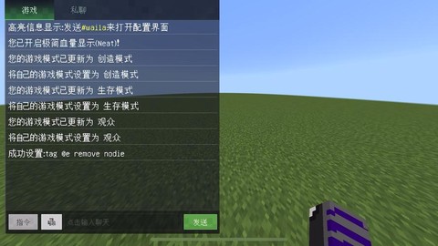 观察者我的世界怎么用[图2]