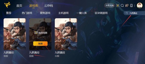九阴真经怎么看延迟[图2]