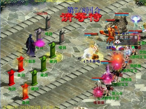 大话2天魁星怎么杀[图1]