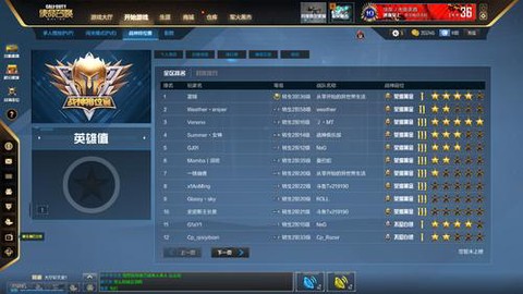 使命召唤ol怎么收费
