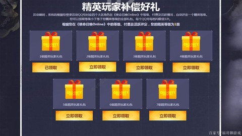 使命召唤ol怎么收费[图1]