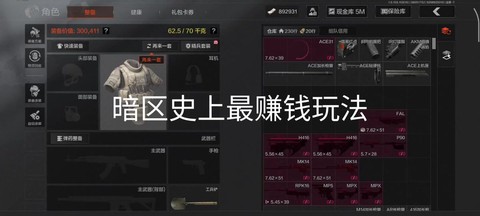 使命召唤ol怎么收费[图2]