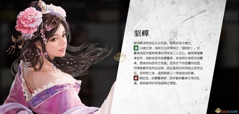 三国志13貂蝉怎么玩