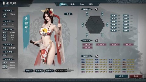 三国志13貂蝉怎么玩[图2]