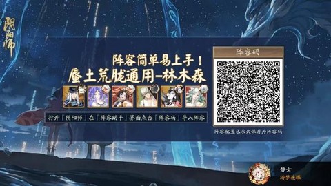阴阳师手机丢了怎么办[图1]