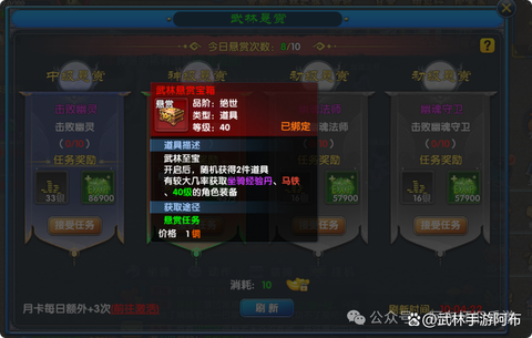 武林外传怎么打造坐骑[图2]