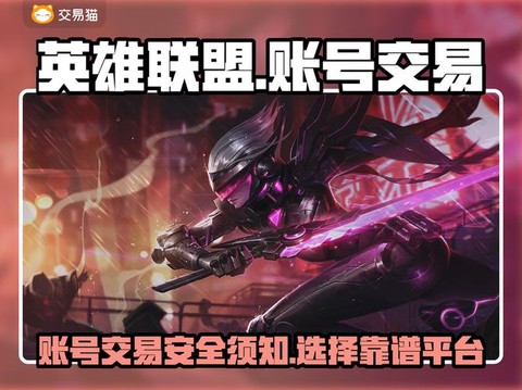 英雄联盟卖号怎么估价[图2]