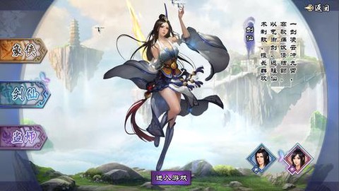 仙剑奇侠传什么职业好