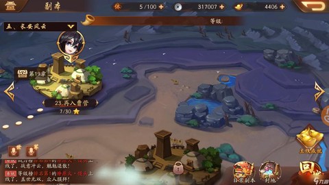 少年三国志被禁言了怎么办[图2]