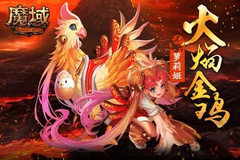 魔域鸡年年兽怎么买[图2]