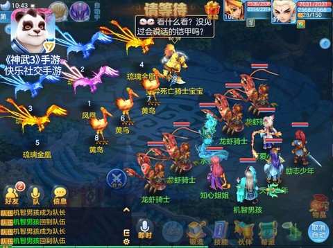 神武孩子怎么降低临时