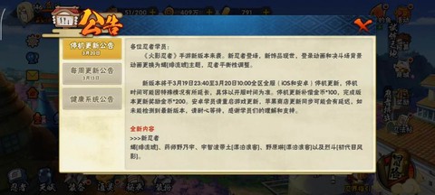 格斗火影为什么会停服[图1]