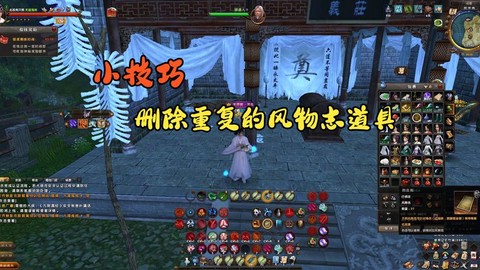 九阴真经云楼令怎么得[图2]