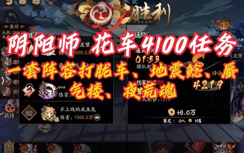 阴阳师花车规矩是什么