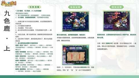 梦幻西游怎么做任务[图2]