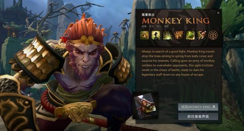dota2孙悟空怎么