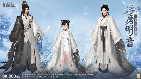 古剑奇谭三怎么做衣服[图1]