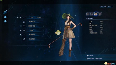 古剑奇谭三怎么做衣服[图2]