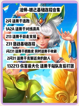 王者荣耀如何快速上手