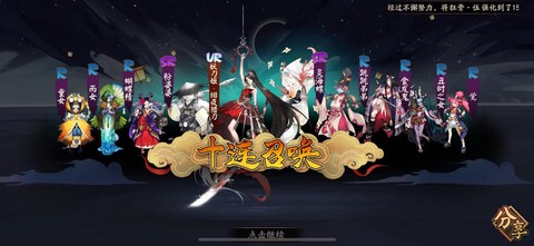 阴阳师如何抽到妖刀姬[图2]