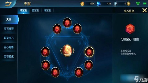 英魂之刃天赋怎么带[图2]