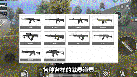 绝地求生捡什么东西