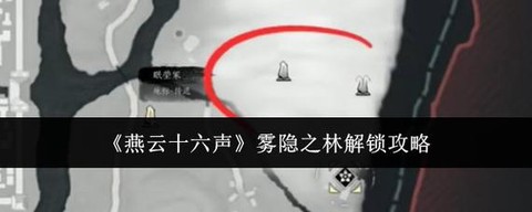 绝地求生雾天怎么进
